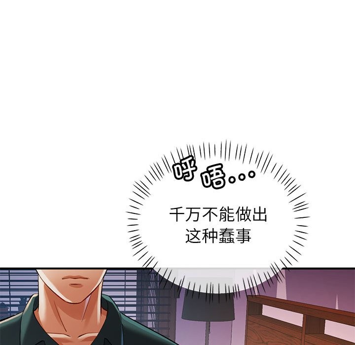 [韩国漫画] 可以爱你吗 剧情,熟女人妻#[147P]-31