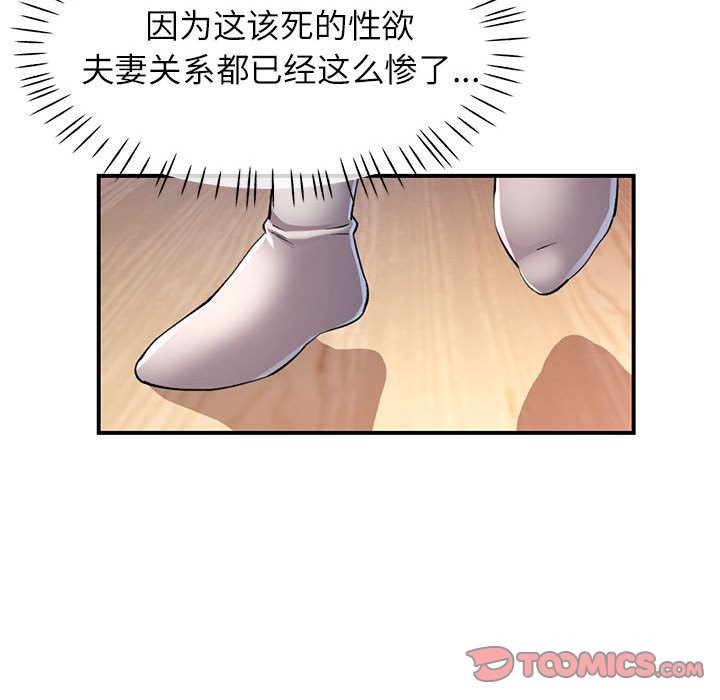 [韩国漫画] 可以爱你吗 剧情,熟女人妻#[147P]-33
