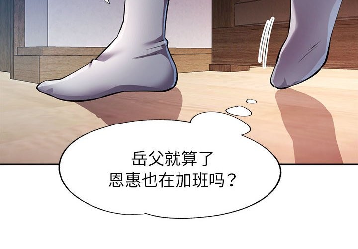 [韩国漫画] 可以爱你吗 剧情,熟女人妻#[147P]-4
