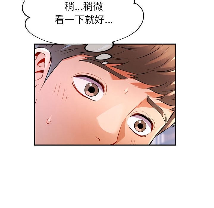 [韩国漫画] 可以爱你吗 剧情,熟女人妻#[147P]-49