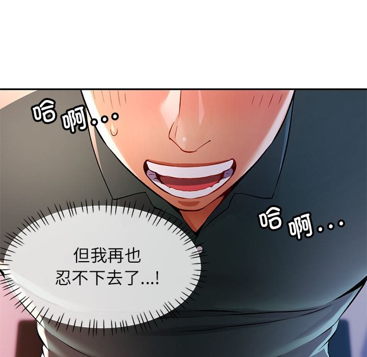 [韩国漫画] 可以爱你吗 剧情,熟女人妻#[147P]-68