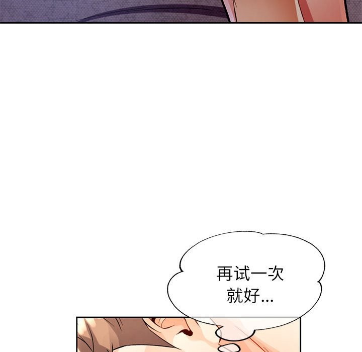 [韩国漫画] 可以爱你吗 剧情,熟女人妻#[147P]-74