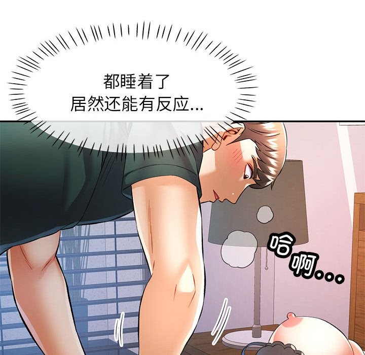[韩国漫画] 可以爱你吗 剧情,熟女人妻#[147P]-80
