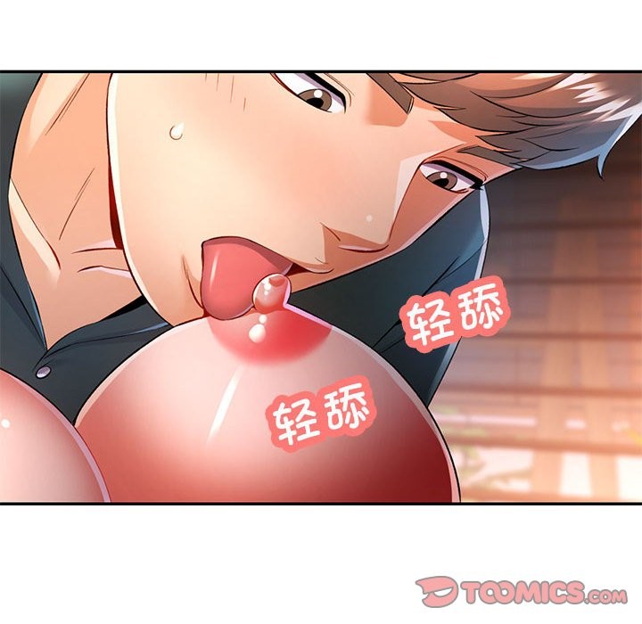 [韩国漫画] 可以爱你吗 剧情,熟女人妻#[147P]-87