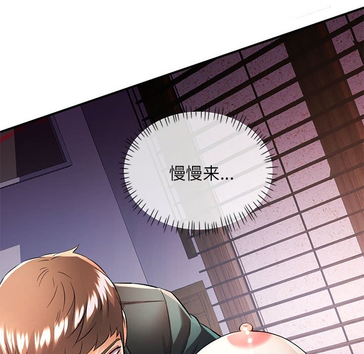 [韩国漫画] 可以爱你吗 剧情,熟女人妻#[147P]-98