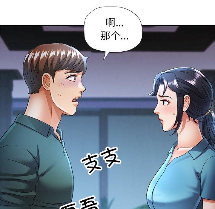 [Manhwa] Can you love you Plot, mature woman wife#[137P]-10