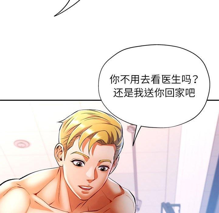 [Manhwa] Can you love you Plot, mature woman wife#[137P]-104