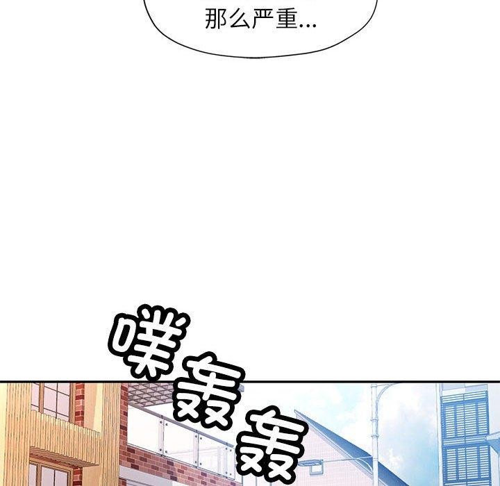 [Manhwa] Can you love you Plot, mature woman wife#[137P]-106