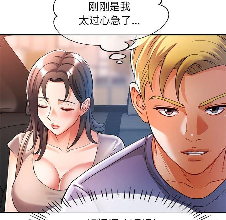 [Manhwa] Can you love you Plot, mature woman wife#[137P]-108