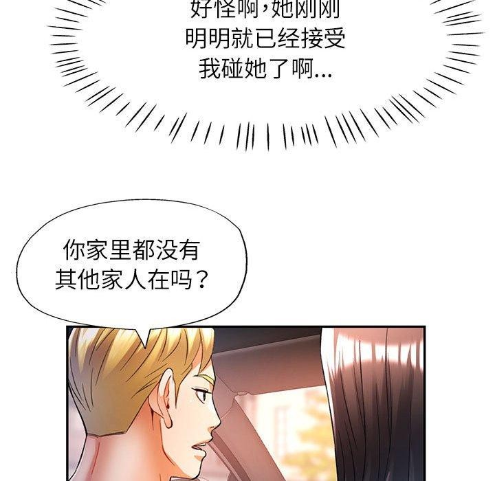 [Manhwa] Can you love you Plot, mature woman wife#[137P]-109