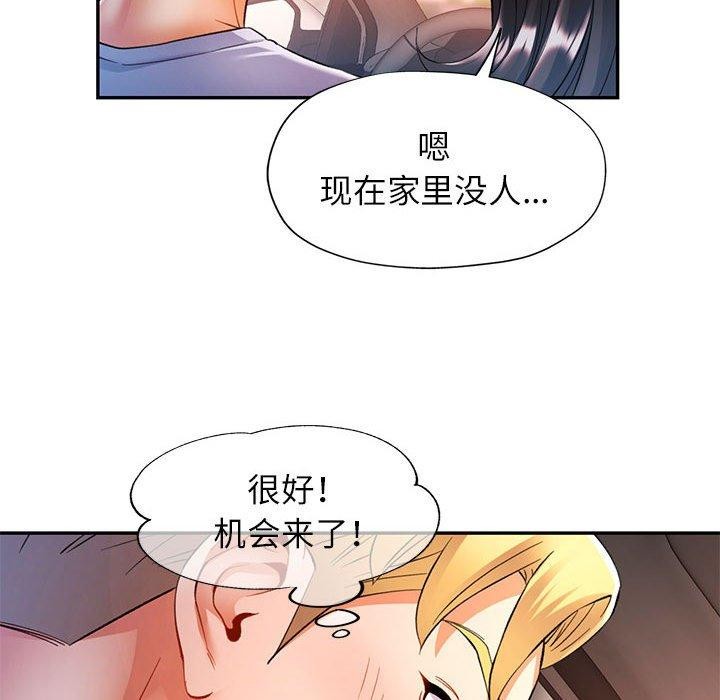 [Manhwa] Can you love you Plot, mature woman wife#[137P]-110