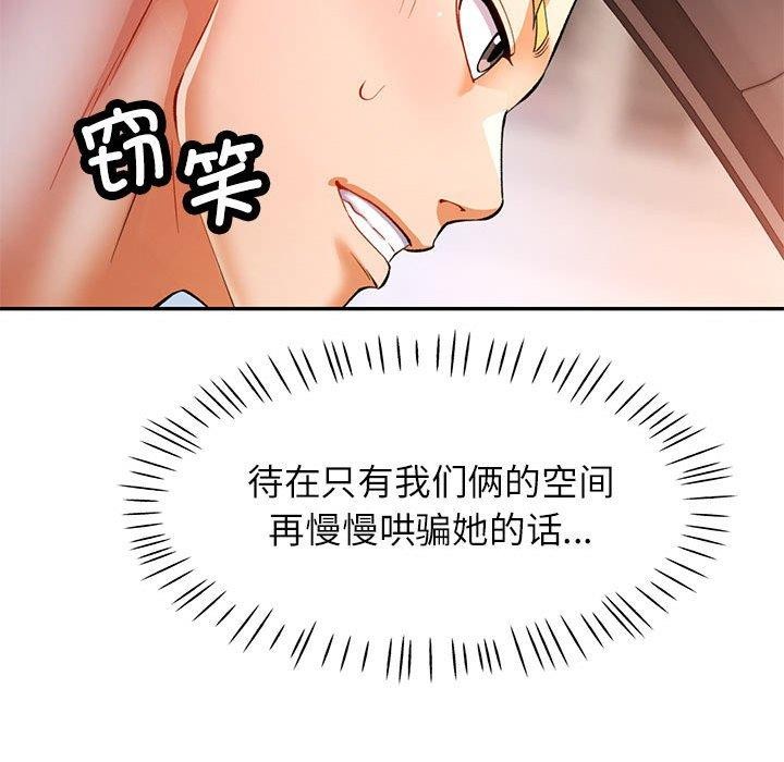[Manhwa] Can you love you Plot, mature woman wife#[137P]-111