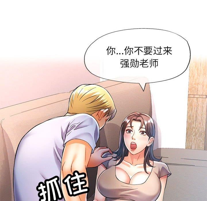 [Manhwa] Can you love you Plot, mature woman wife#[137P]-112