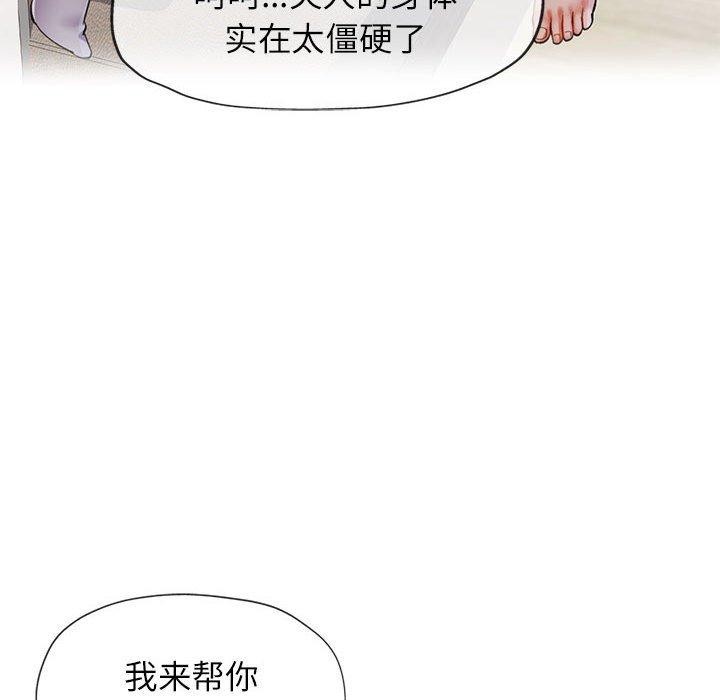 [Manhwa] Can you love you Plot, mature woman wife#[137P]-114