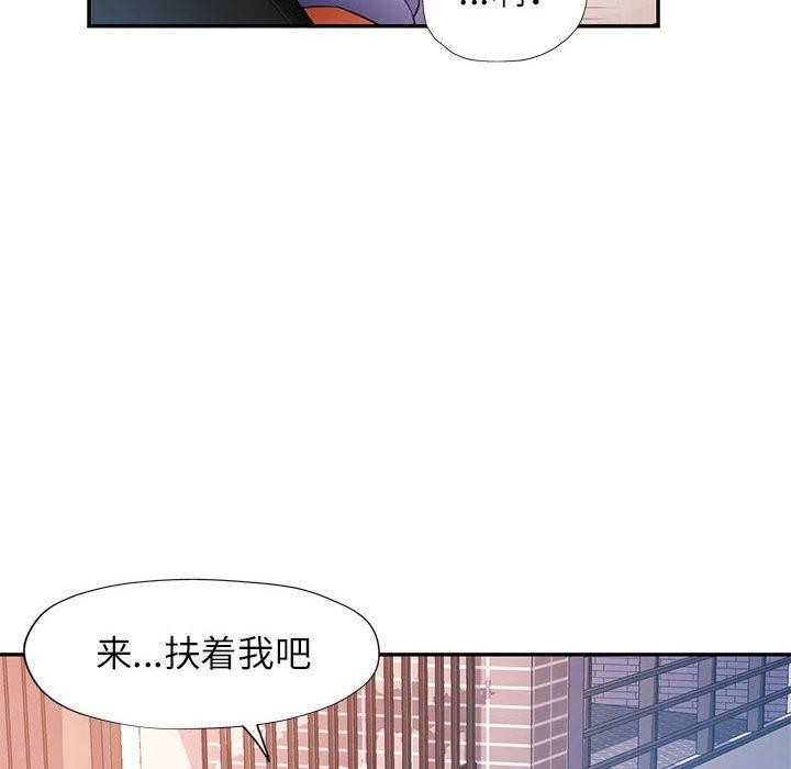[Manhwa] Can you love you Plot, mature woman wife#[137P]-120