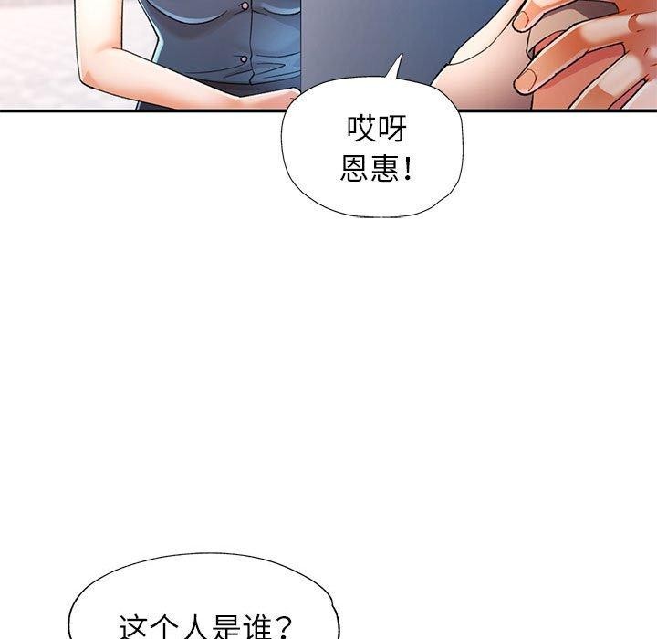 [Manhwa] Can you love you Plot, mature woman wife#[137P]-125