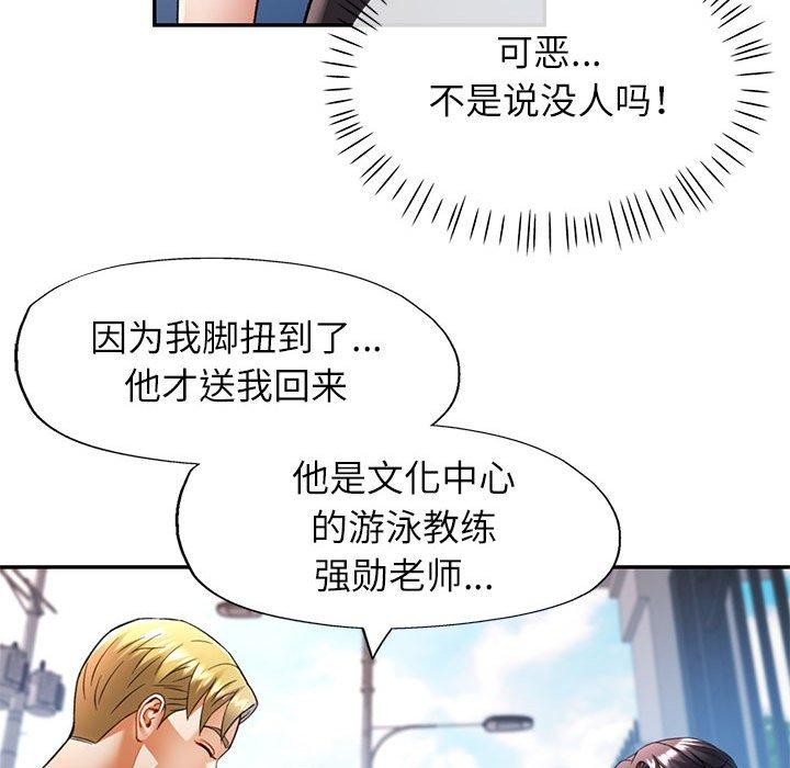 [Manhwa] Can you love you Plot, mature woman wife#[137P]-127