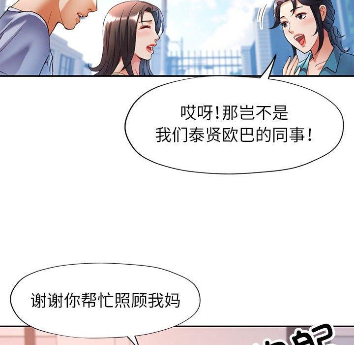 [Manhwa] Can you love you Plot, mature woman wife#[137P]-128
