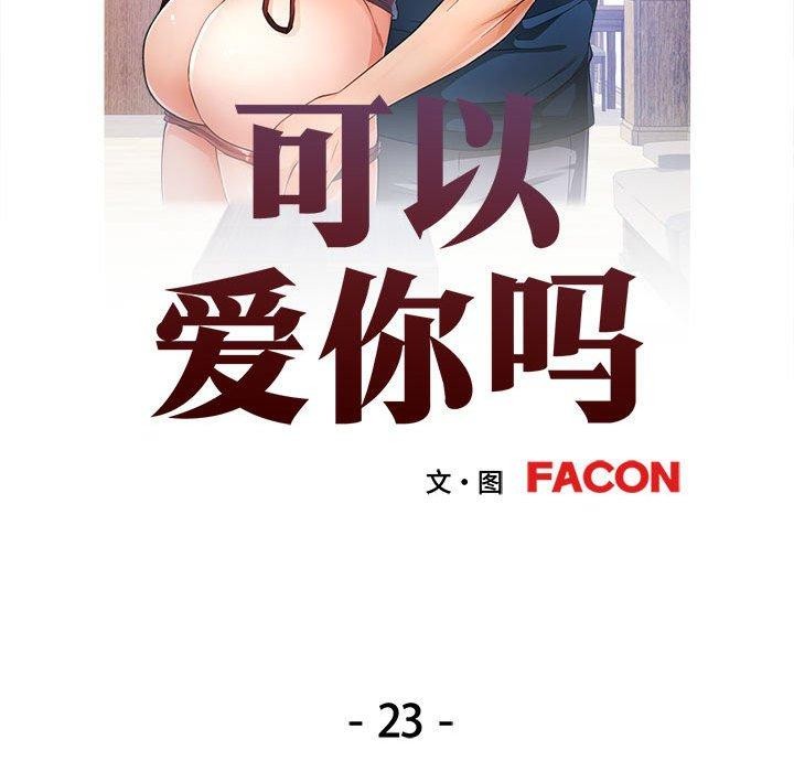 [Manhwa] Can you love you Plot, mature woman wife#[137P]-13