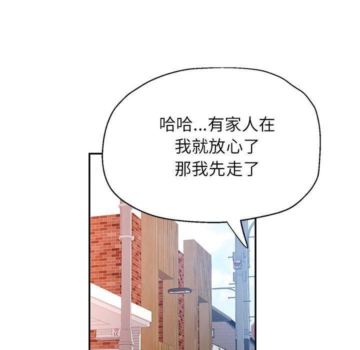 [Manhwa] Can you love you Plot, mature woman wife#[137P]-132