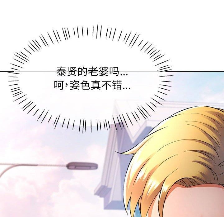 [Manhwa] Can you love you Plot, mature woman wife#[137P]-134