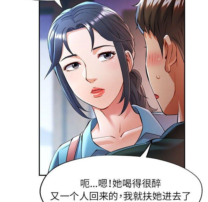 [Manhwa] Can you love you Plot, mature woman wife#[137P]-17