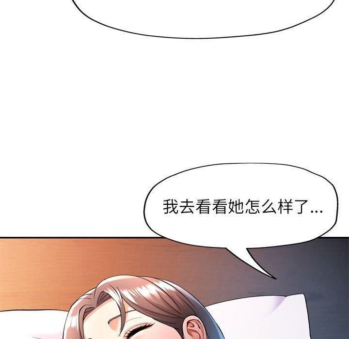 [Manhwa] Can you love you Plot, mature woman wife#[137P]-18