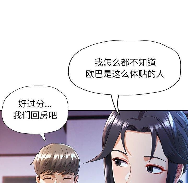 [Manhwa] Can you love you Plot, mature woman wife#[137P]-22