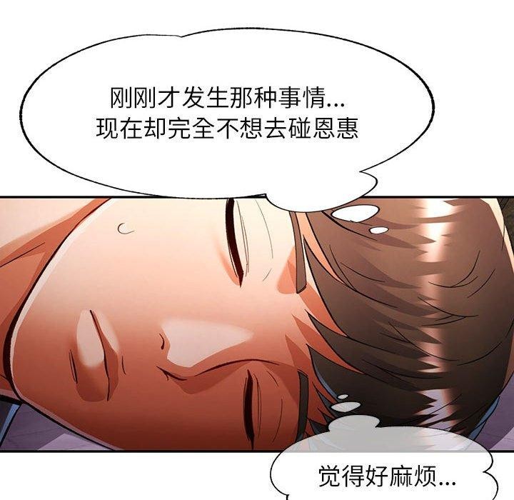 [Manhwa] Can you love you Plot, mature woman wife#[137P]-26