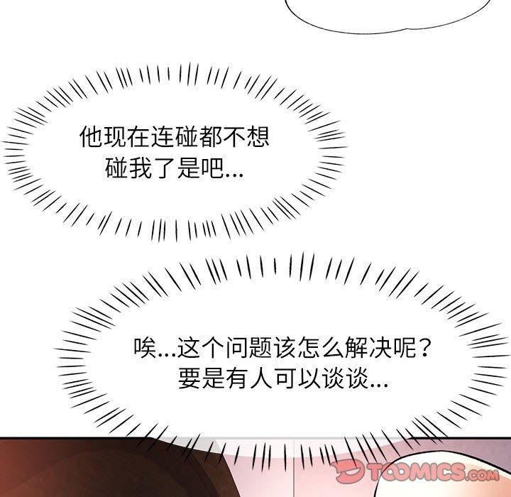[Manhwa] Can you love you Plot, mature woman wife#[137P]-27