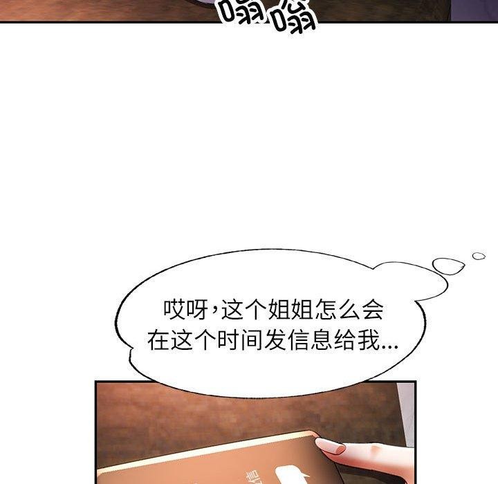 [Manhwa] Can you love you Plot, mature woman wife#[137P]-29