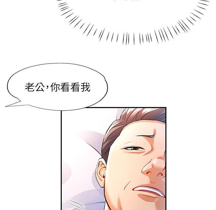 [Manhwa] Can you love you Plot, mature woman wife#[137P]-41