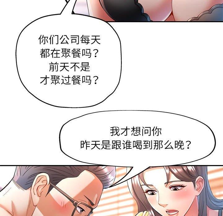 [Manhwa] Can you love you Plot, mature woman wife#[137P]-45