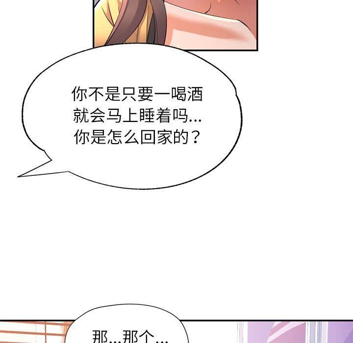 [Manhwa] Can you love you Plot, mature woman wife#[137P]-48