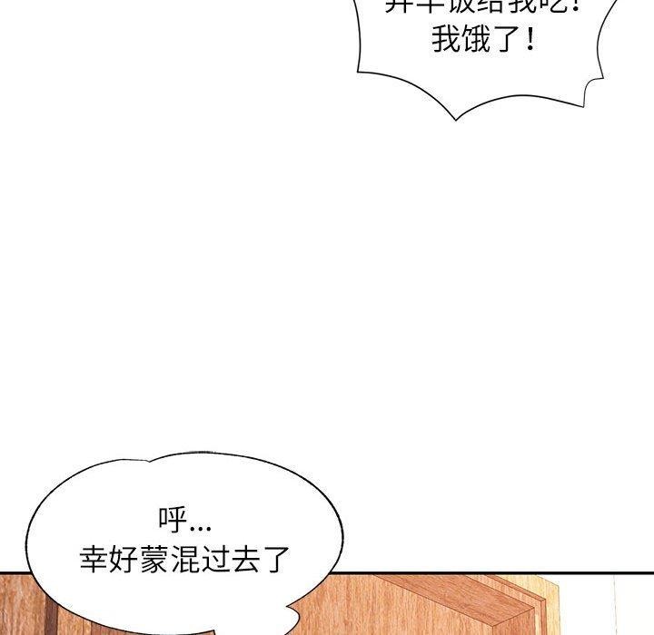 [Manhwa] Can you love you Plot, mature woman wife#[137P]-50
