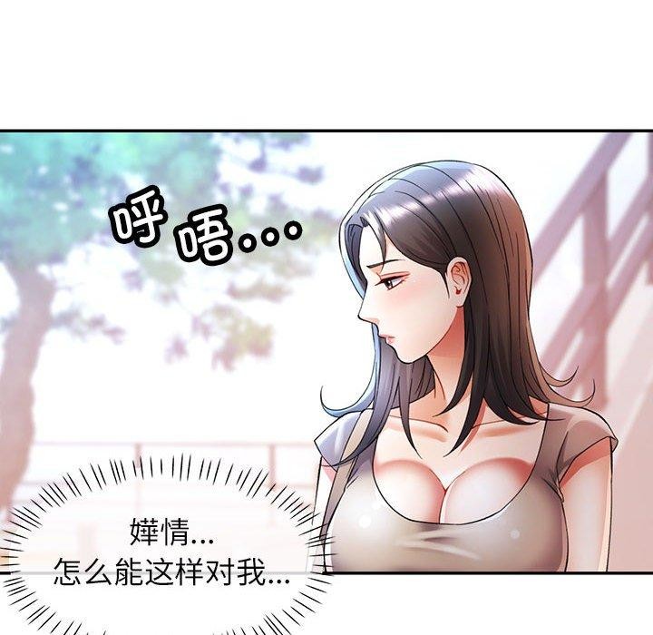 [Manhwa] Can you love you Plot, mature woman wife#[137P]-54