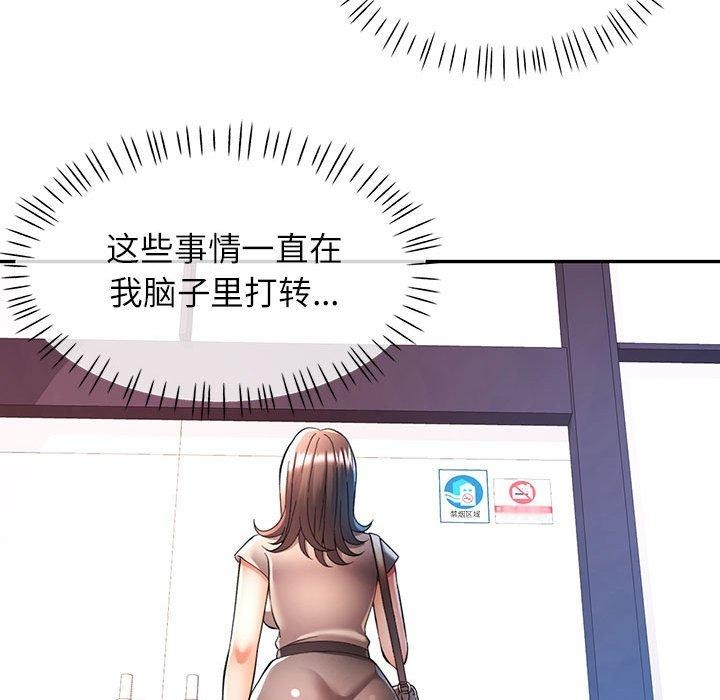 [Manhwa] Can you love you Plot, mature woman wife#[137P]-57