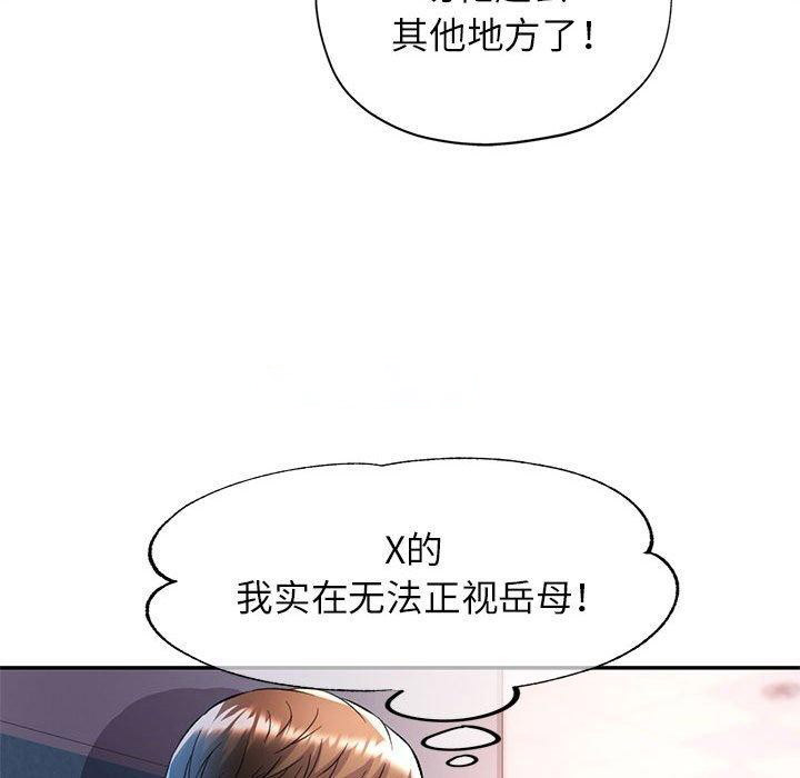 [Manhwa] Can you love you Plot, mature woman wife#[137P]-63