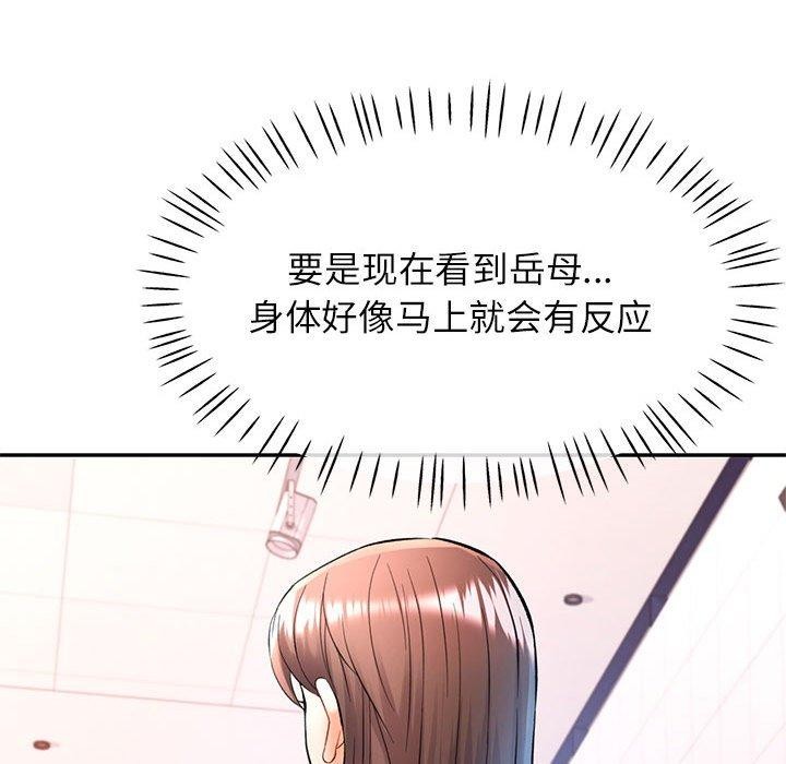 [Manhwa] Can you love you Plot, mature woman wife#[137P]-65