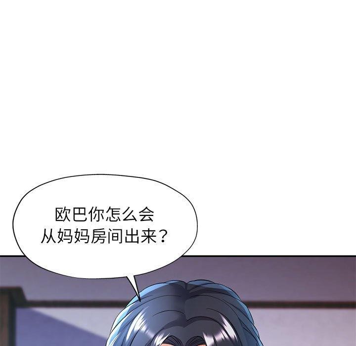 [Manhwa] Can you love you Plot, mature woman wife#[137P]-7