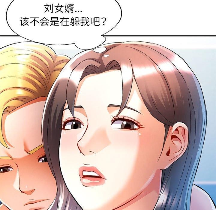 [Manhwa] Can you love you Plot, mature woman wife#[137P]-71