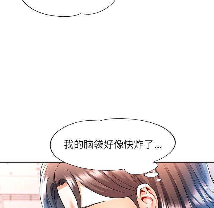 [Manhwa] Can you love you Plot, mature woman wife#[137P]-82