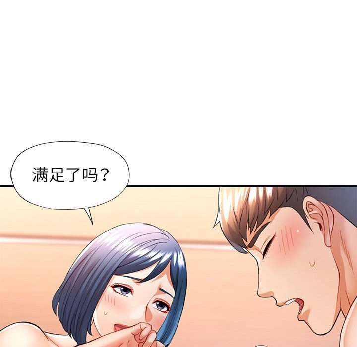[Manhwa] Can you love you Plot, mature woman wife#[139P]-102