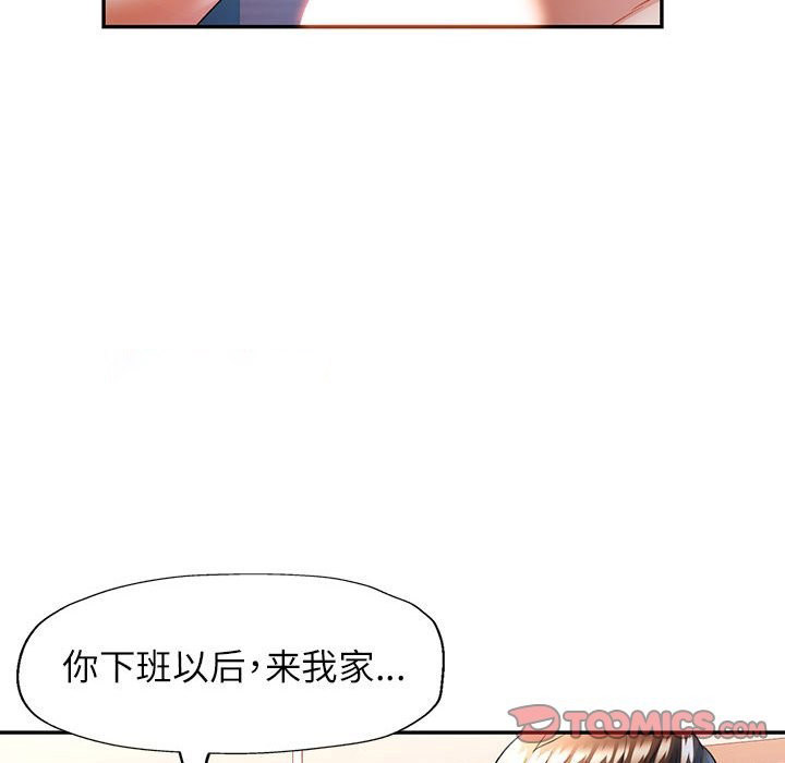 [Manhwa] Can you love you Plot, mature woman wife#[139P]-105