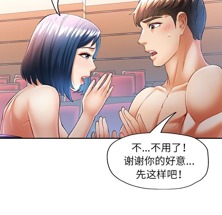 [Manhwa] Can you love you Plot, mature woman wife#[139P]-106