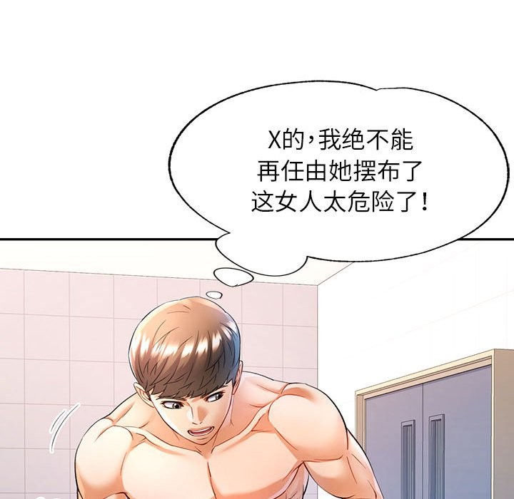 [Manhwa] Can you love you Plot, mature woman wife#[139P]-107