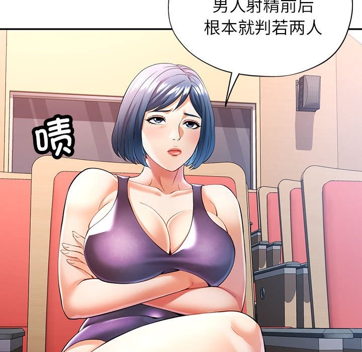 [Manhwa] Can you love you Plot, mature woman wife#[139P]-109