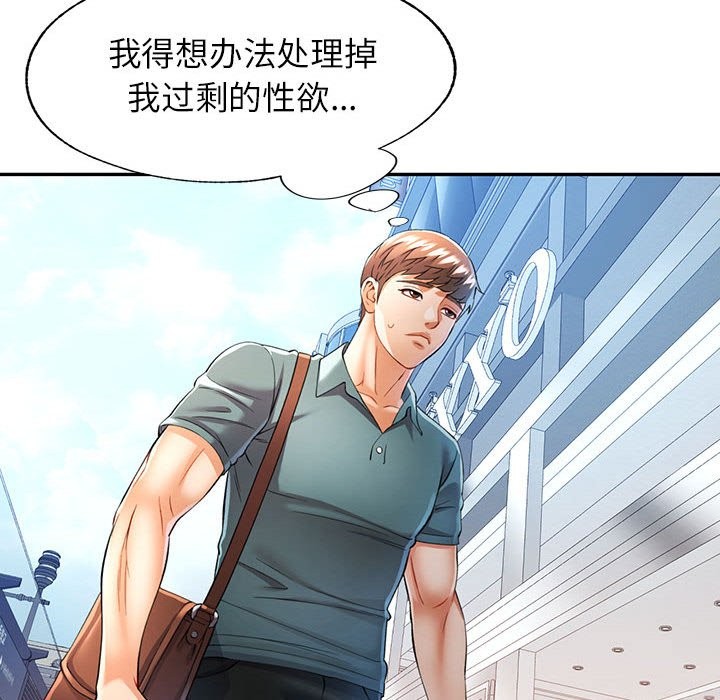 [Manhwa] Can you love you Plot, mature woman wife#[139P]-113