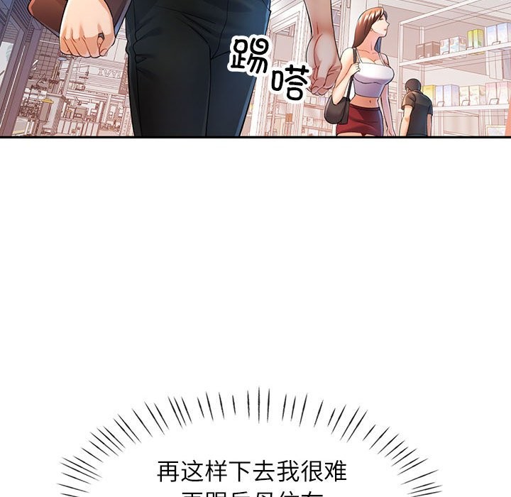 [Manhwa] Can you love you Plot, mature woman wife#[139P]-114