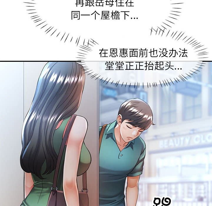 [Manhwa] Can you love you Plot, mature woman wife#[139P]-115